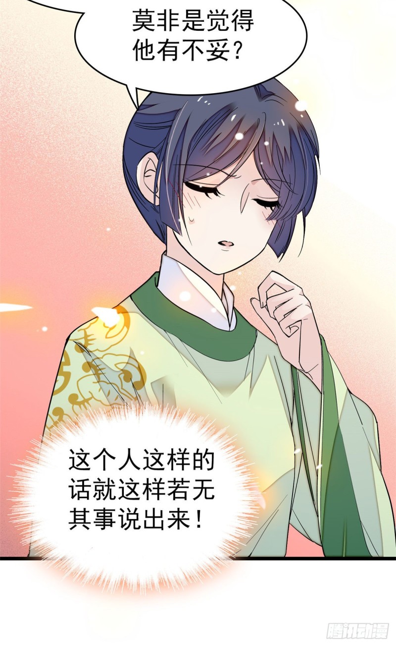 第51话 空气中充满春天的味道30
