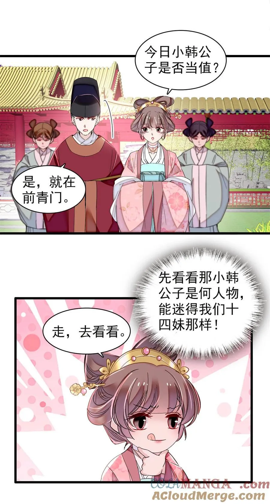 394 合意的驸马24