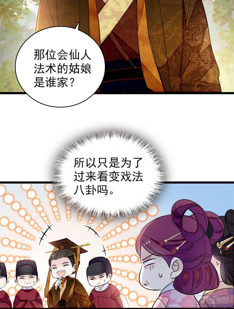 第127话 燕王妃，诞生3