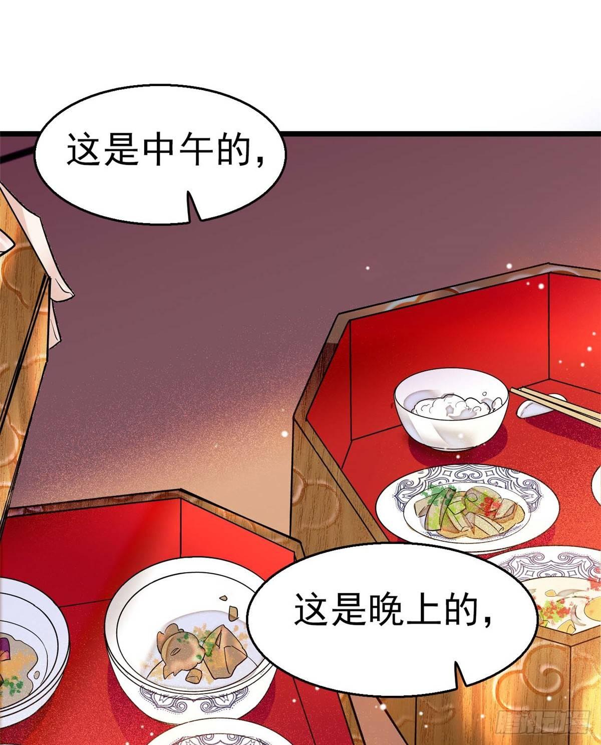 第18话 谁都不能让我不痛快！20