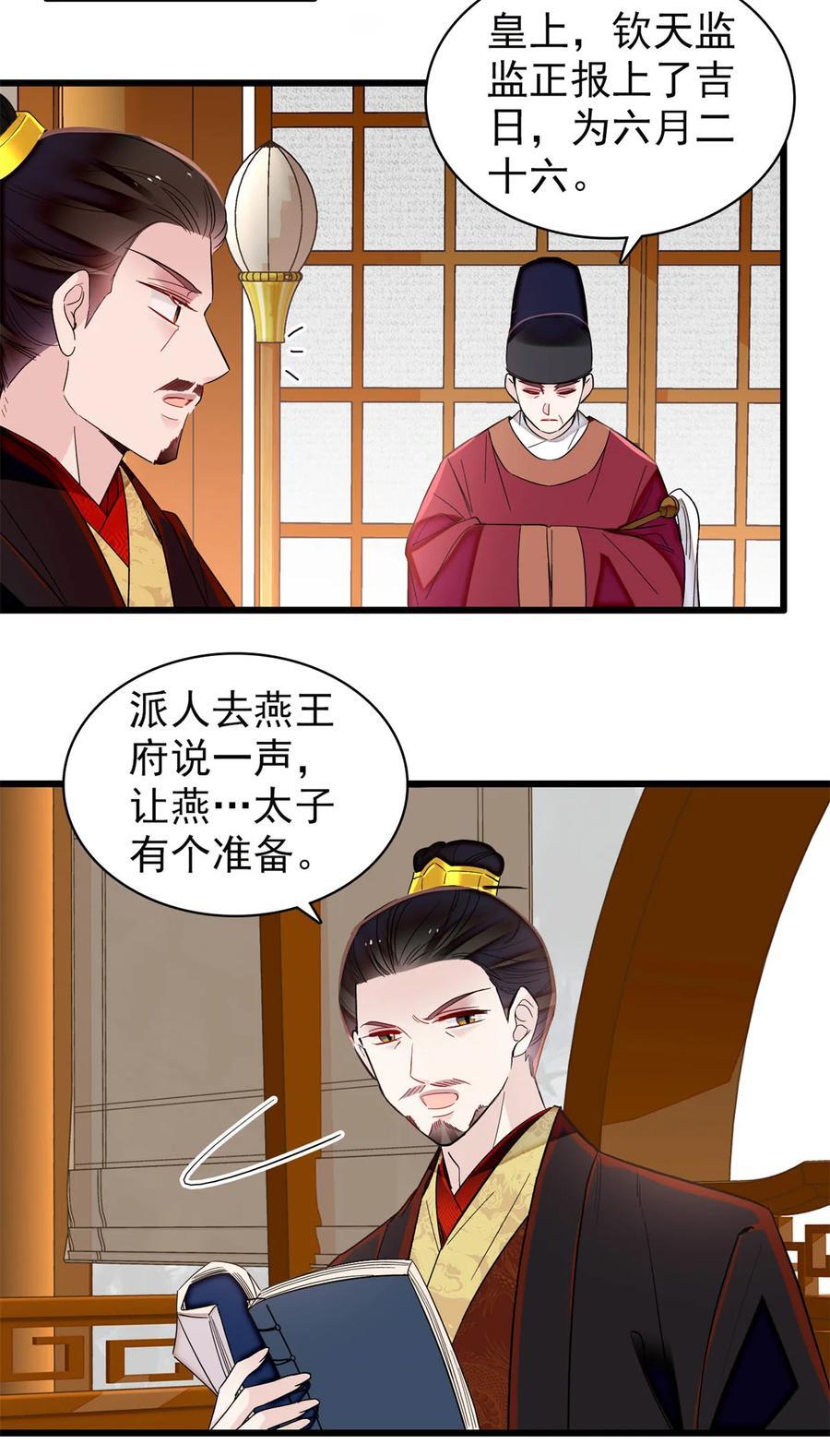 355 择定吉日33