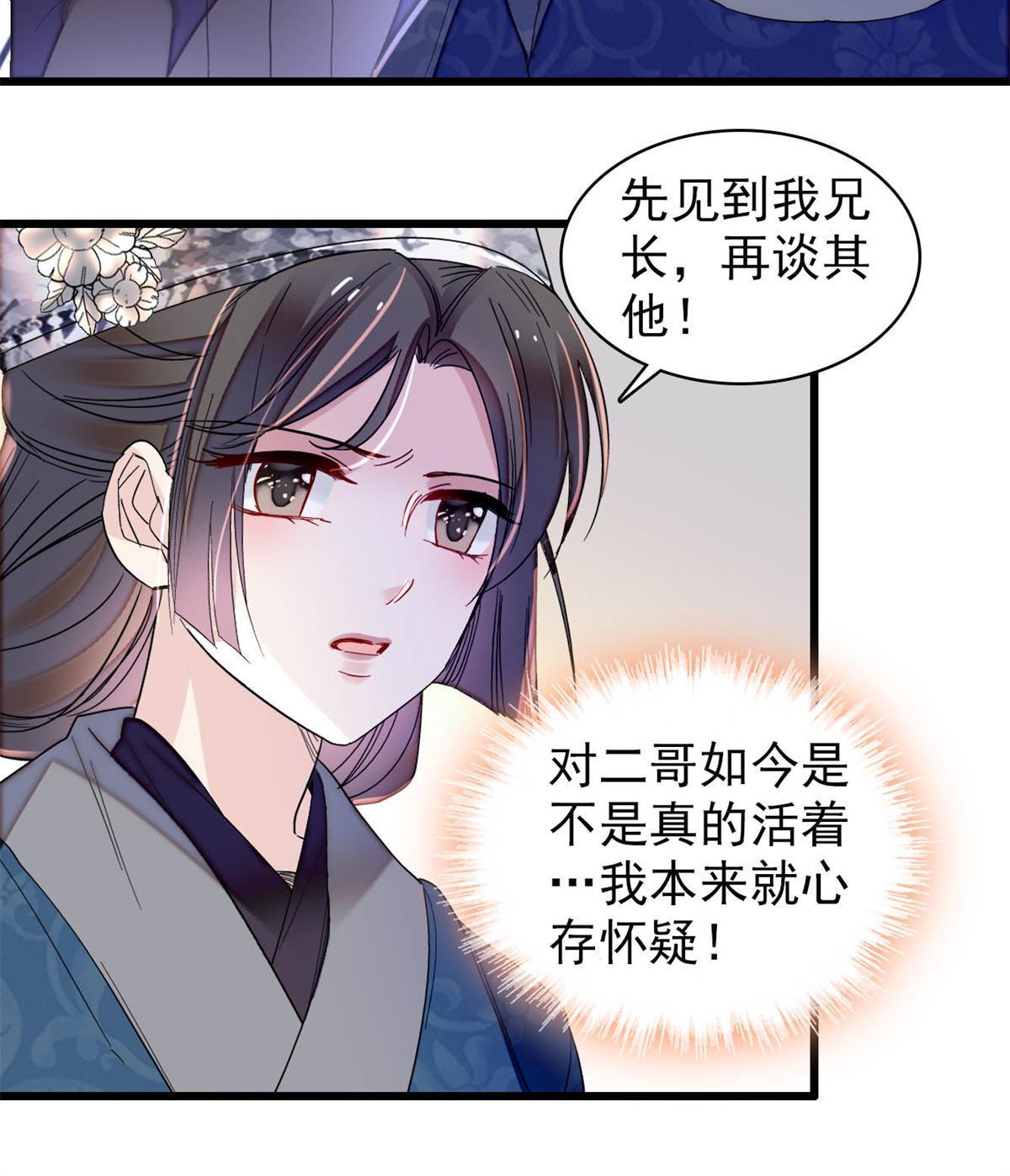第285话 见到二哥！17