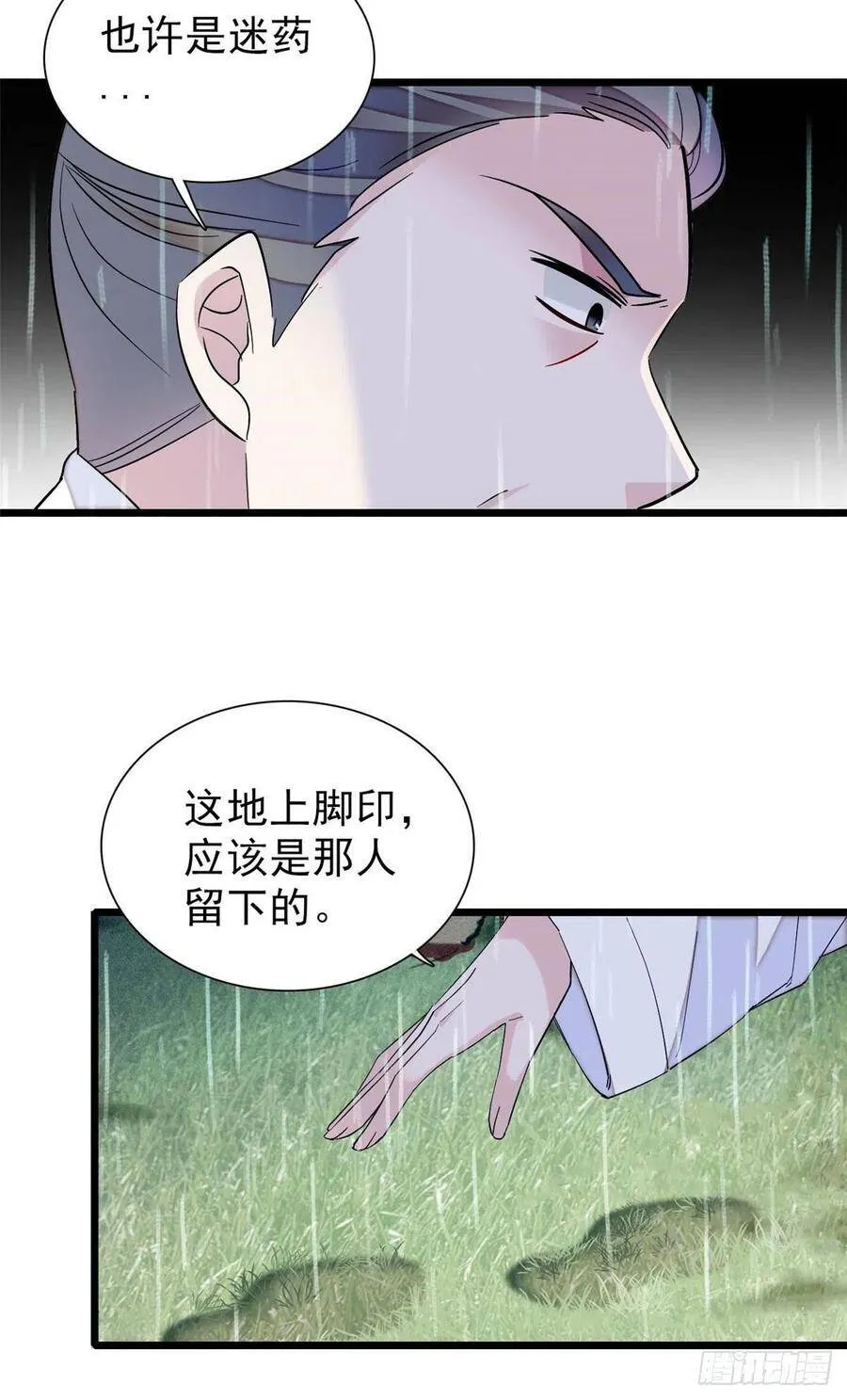 第101话 马车受惊15