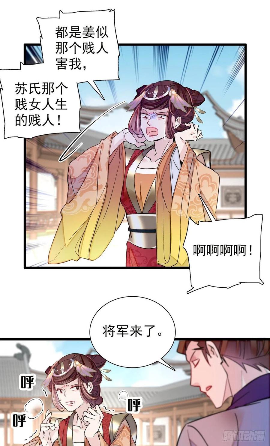 第201话 不想再等下辈子了21