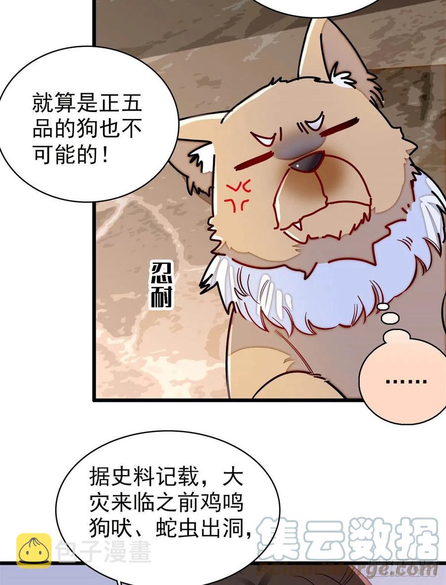 第219话 又一桩凶案3