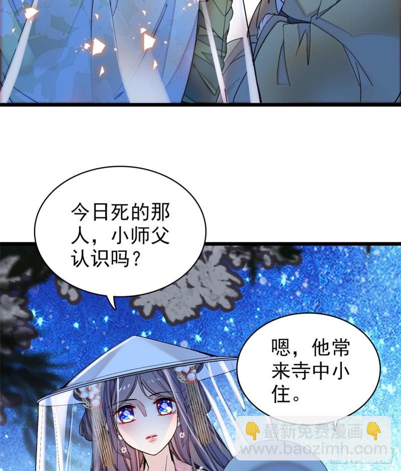 第64话 我家似思考也这么可爱13