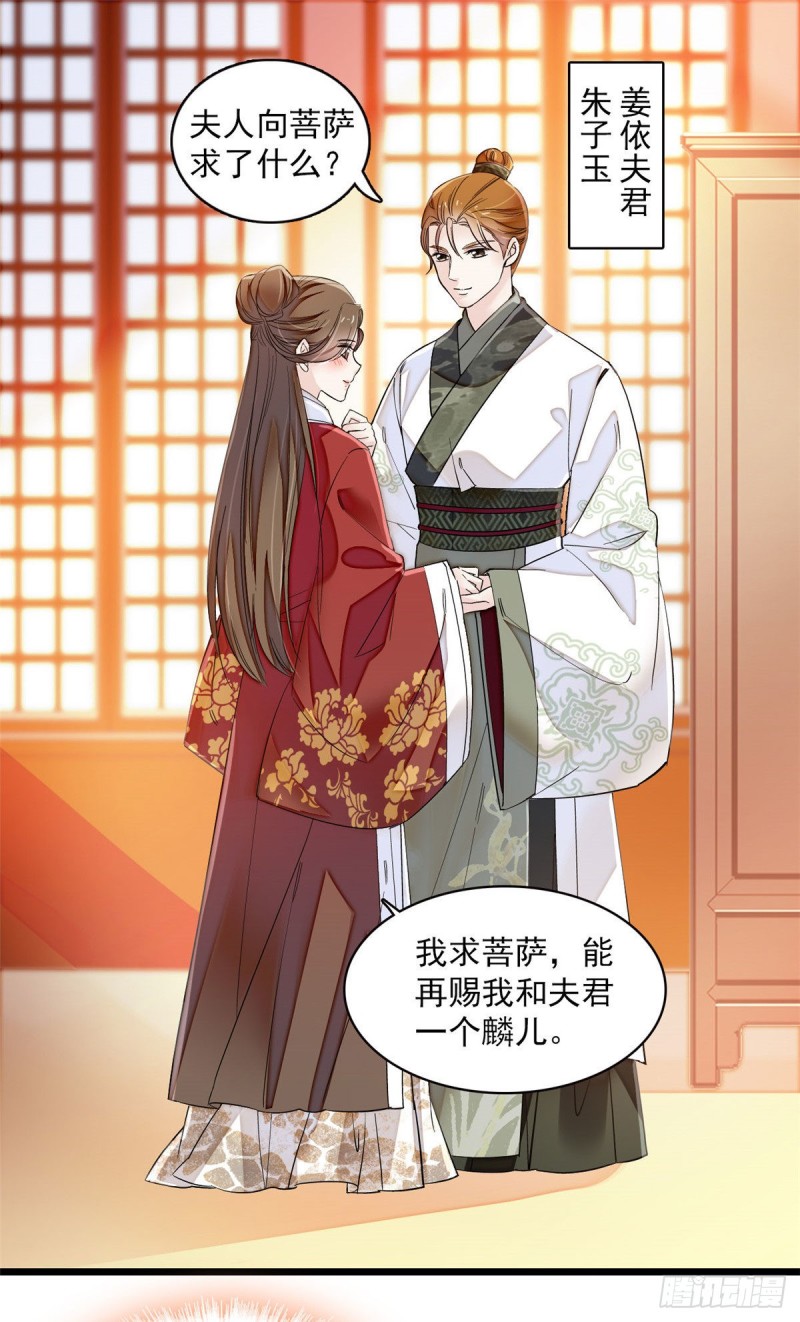 第100话 乌苗圣女13