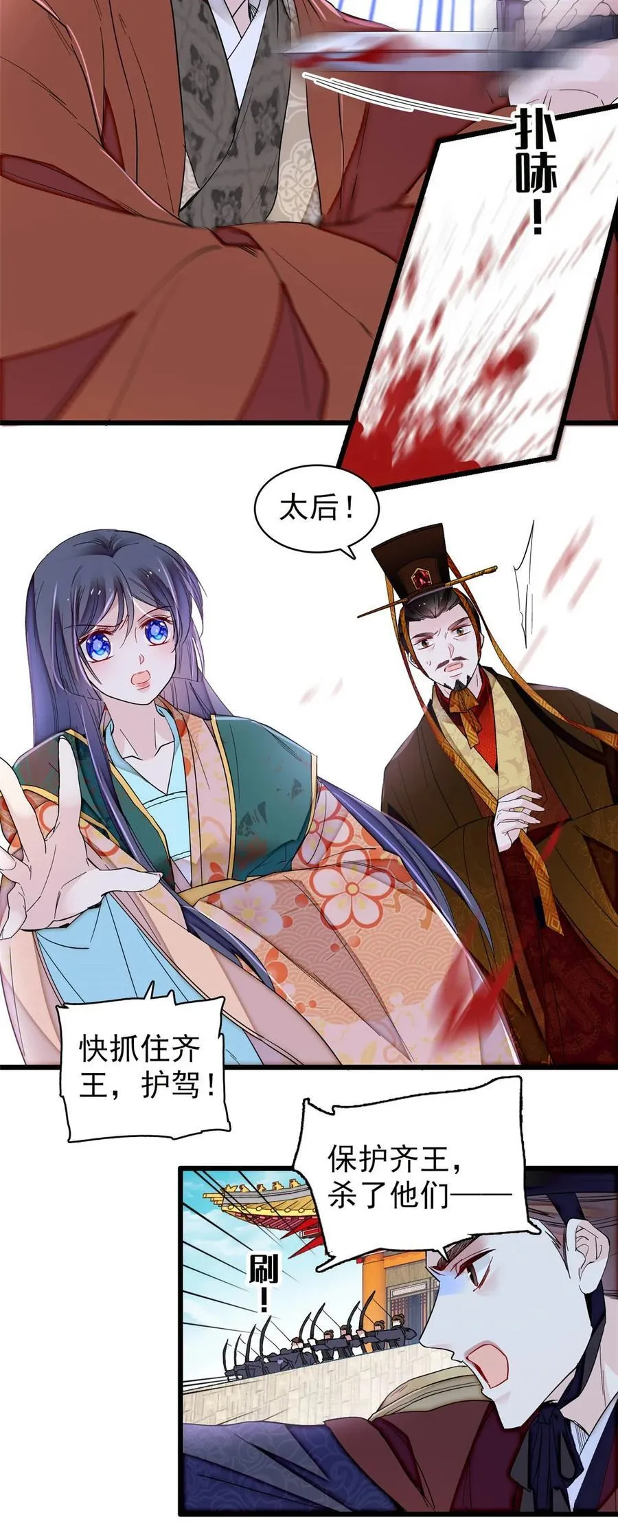 383 是娘错了31