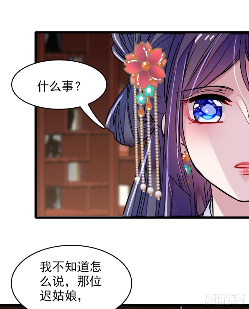 第69话 打姜似的主意？找死49