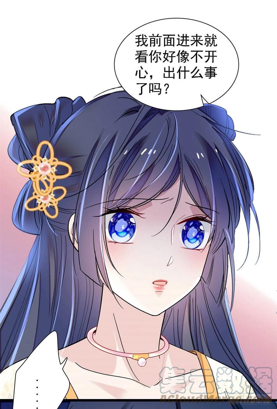第165话 坐享齐人之福？27