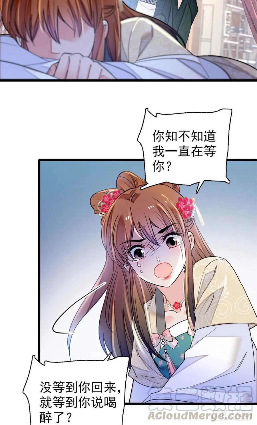第151话 崔明月出阁6