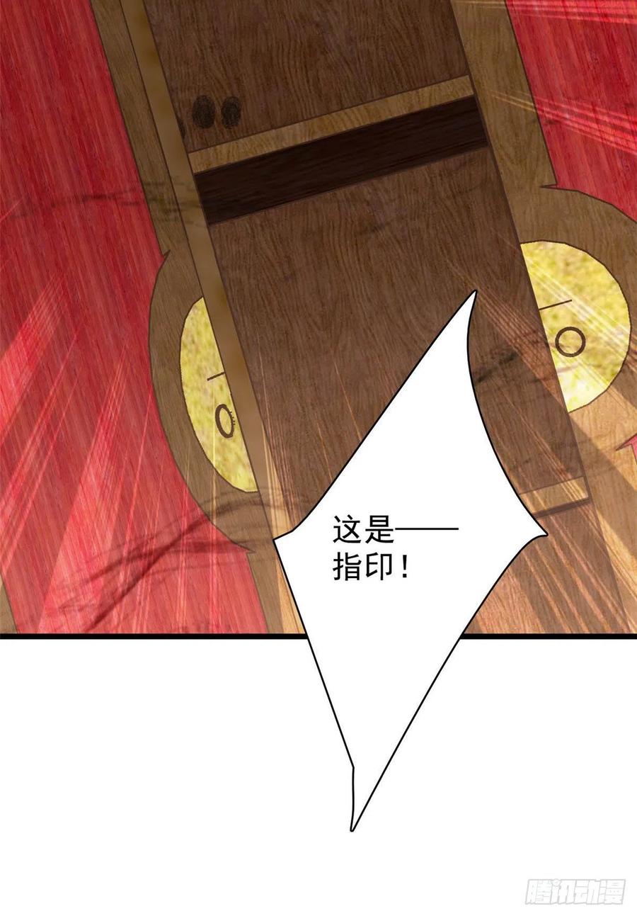 第220话 凶手真是永昌伯？43