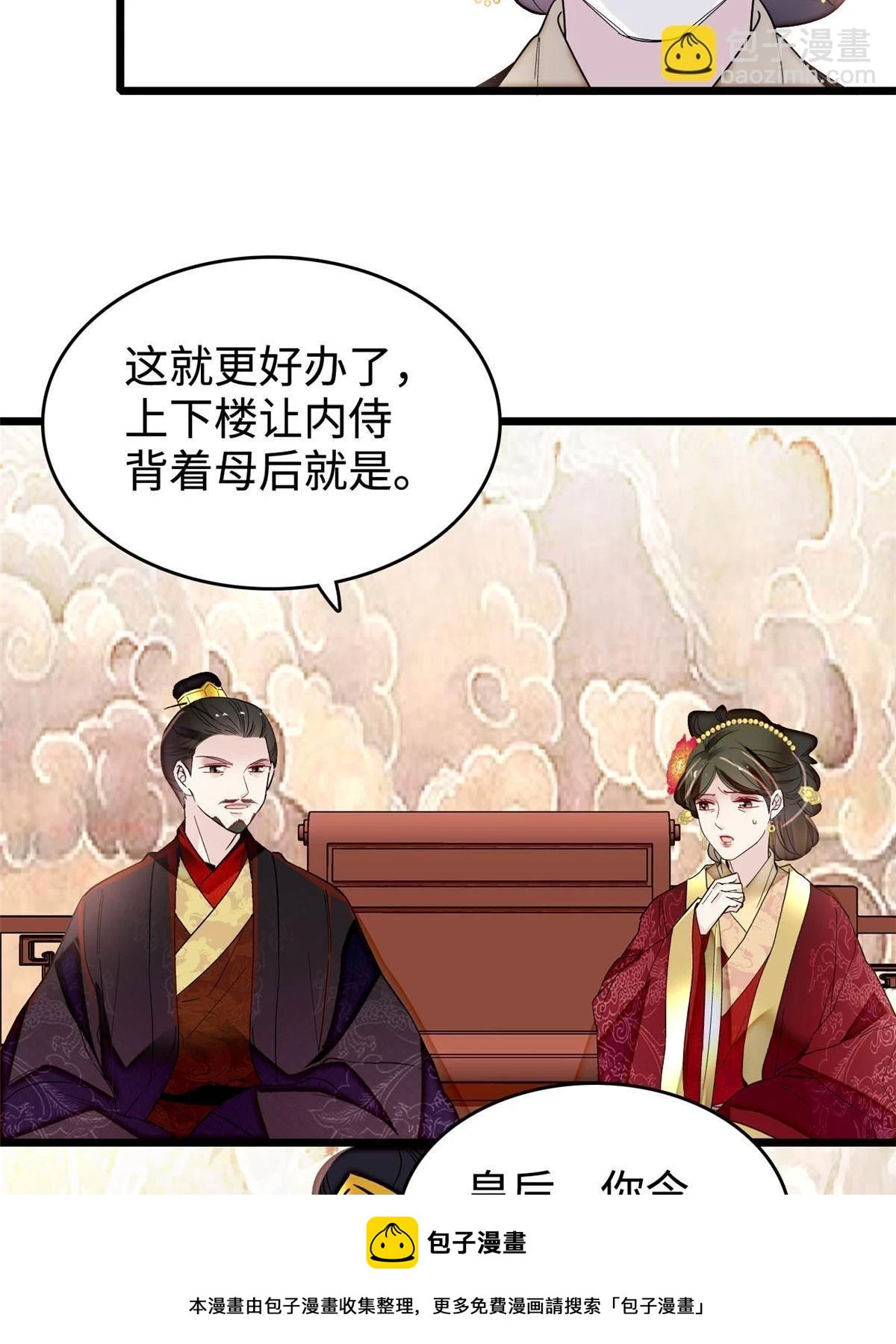 第314话 福清的命运49