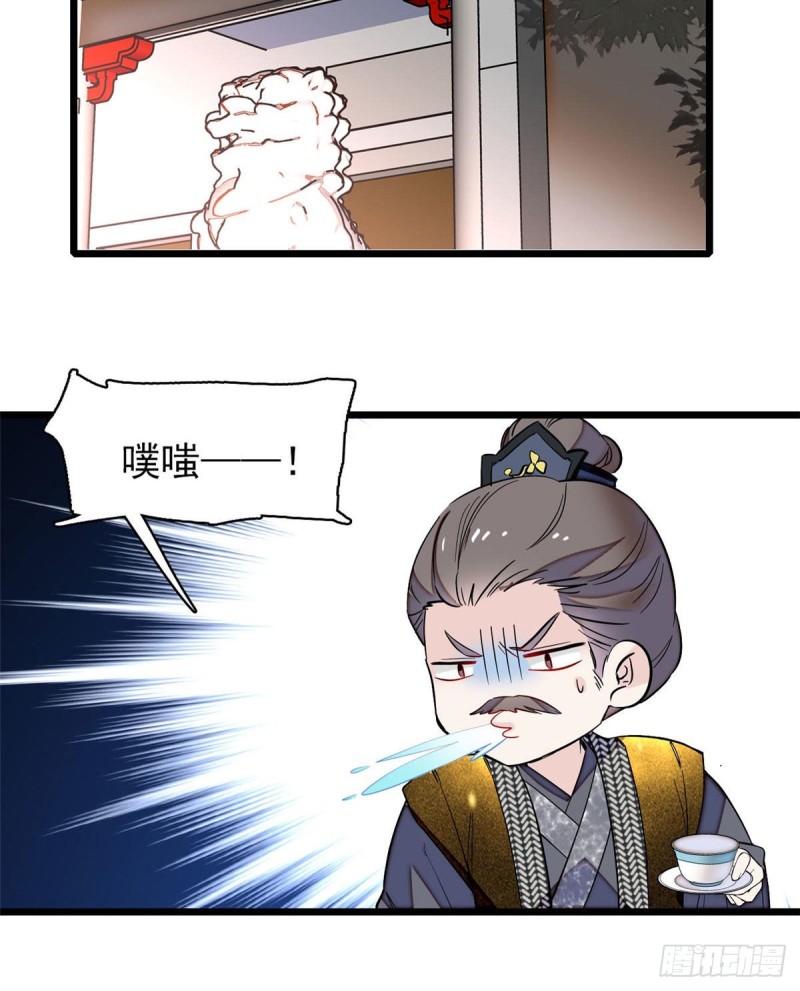 第86话 甄大人来提亲了43