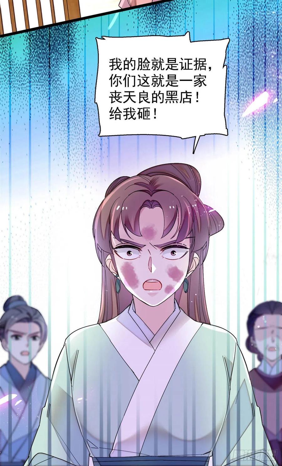 第147话 来砸场子？3