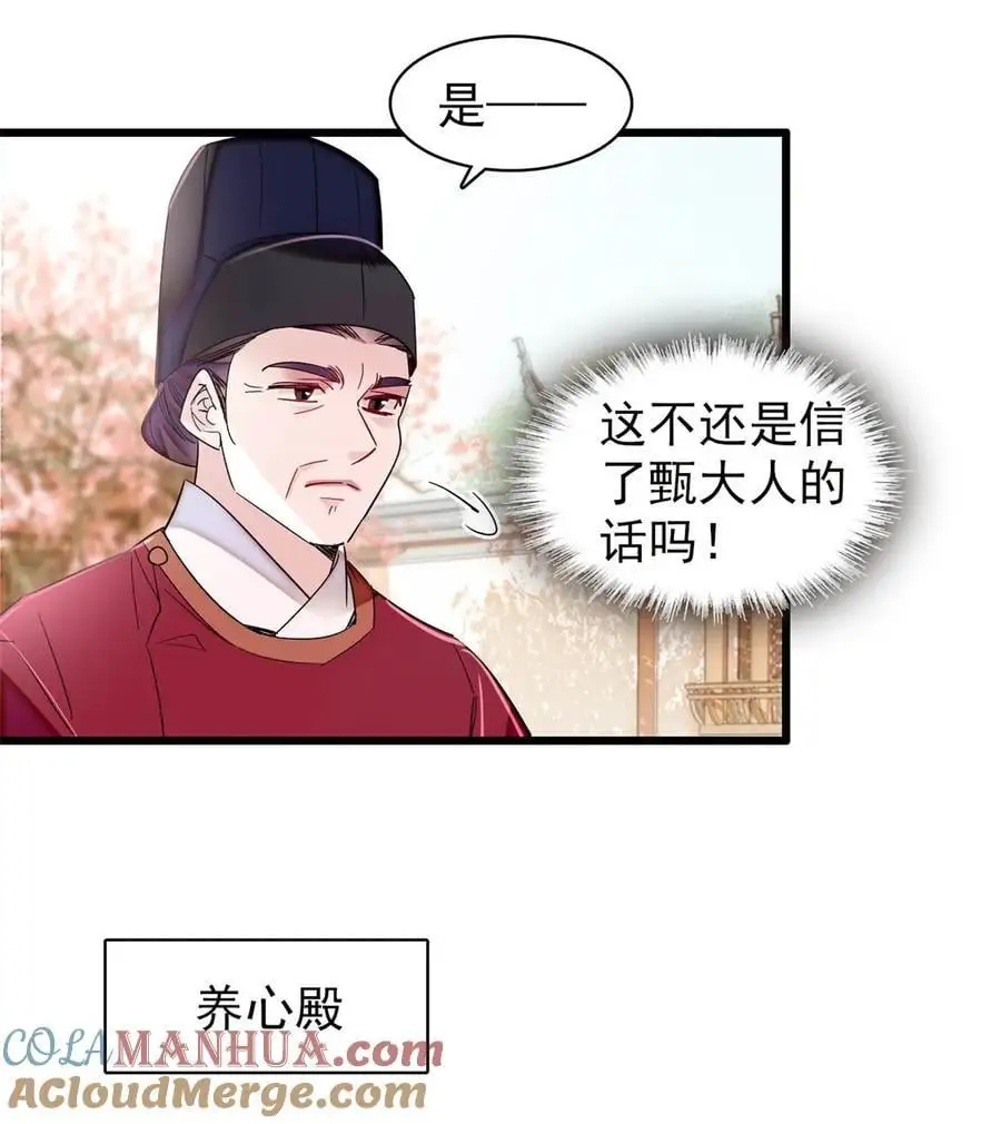 370 不小心把亲家公打入大牢36