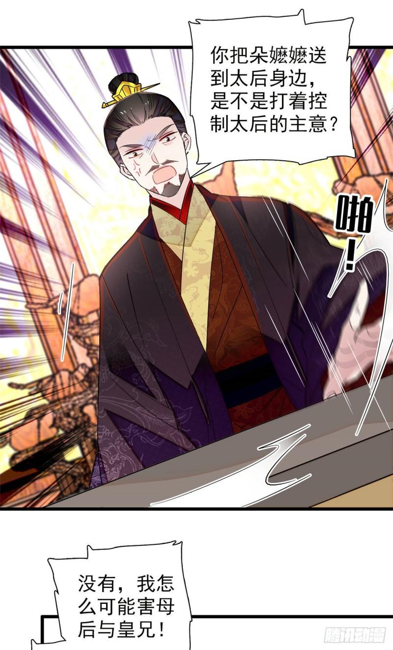 第200话 这是你的报应16