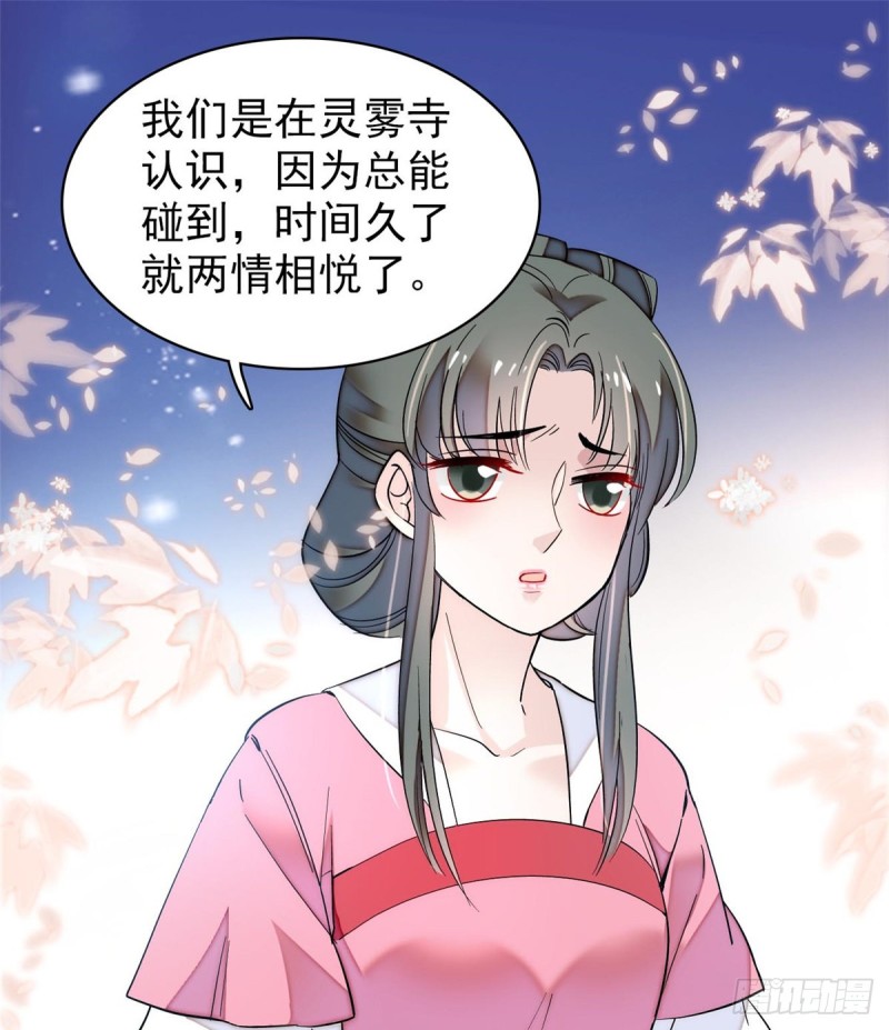 第65话 这就叫心有灵犀1