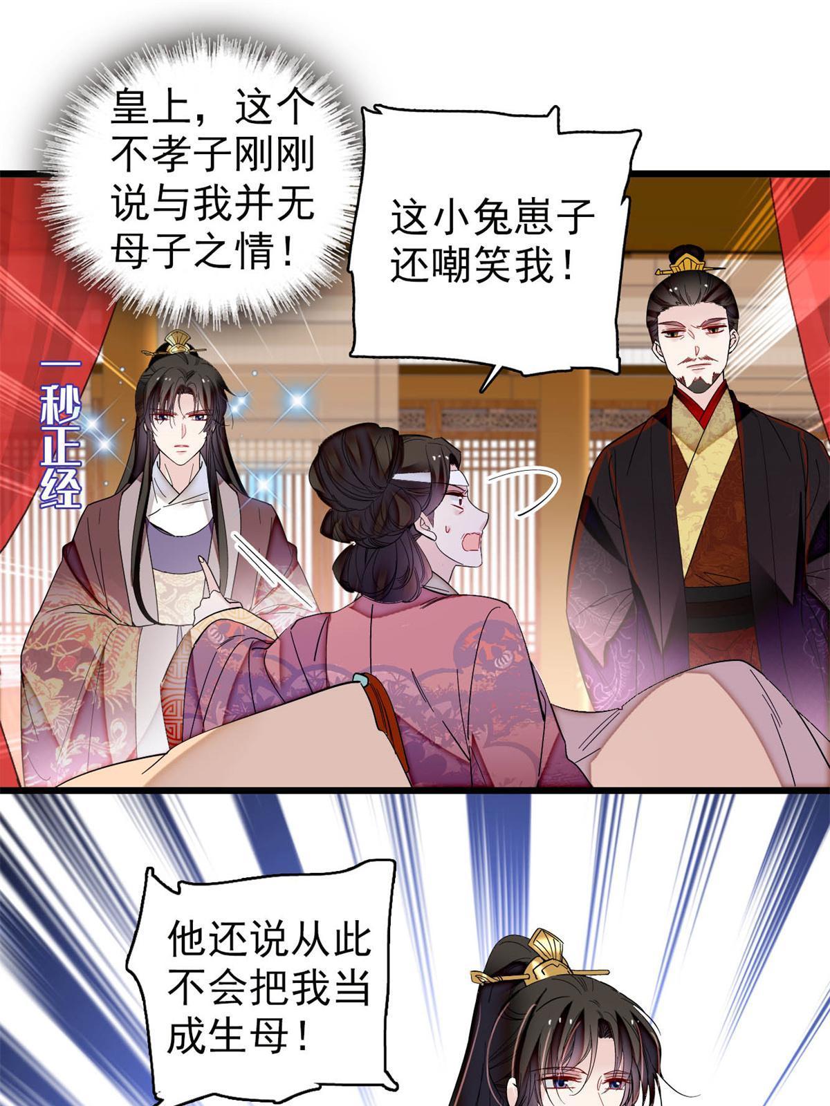第309话 贤妃，输了！14