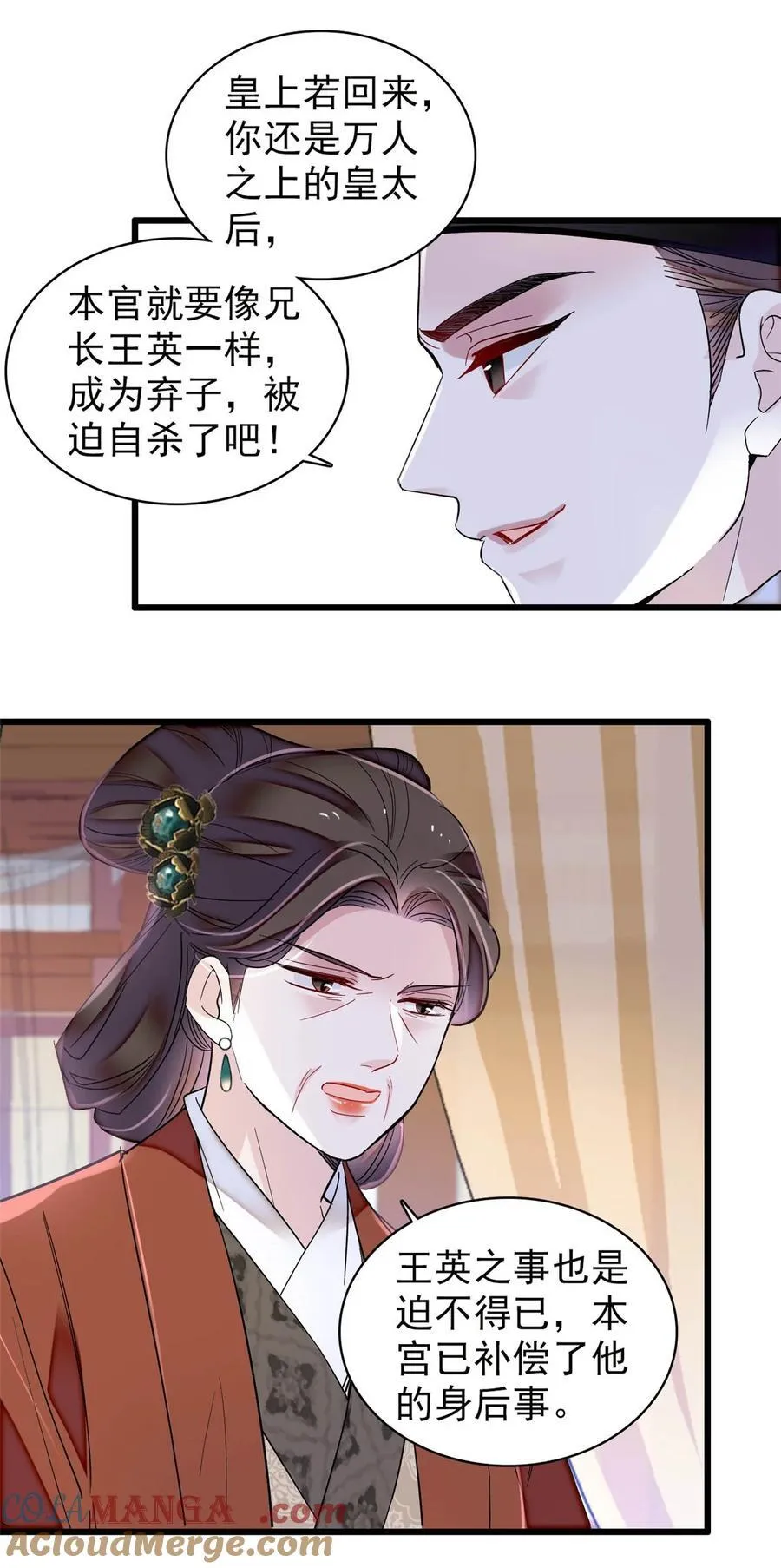 382 逼宫24