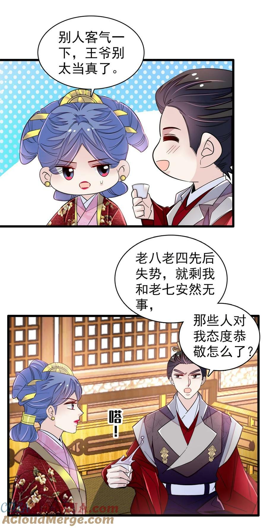 342 贤妃吐血了！4