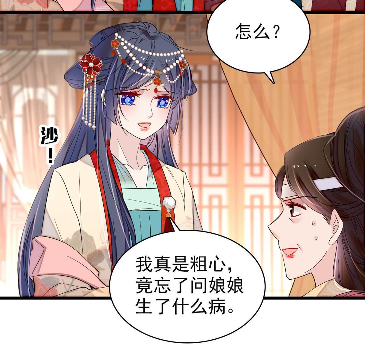 第267话 装病？那就成全你吧38