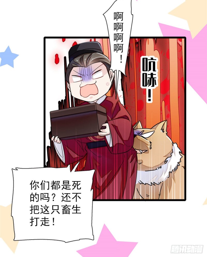 第91话 见色起意15