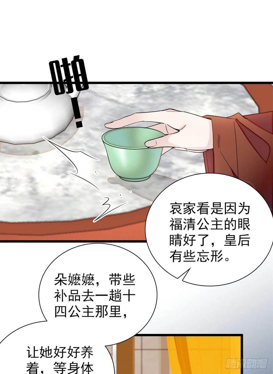第195话 影后对决25