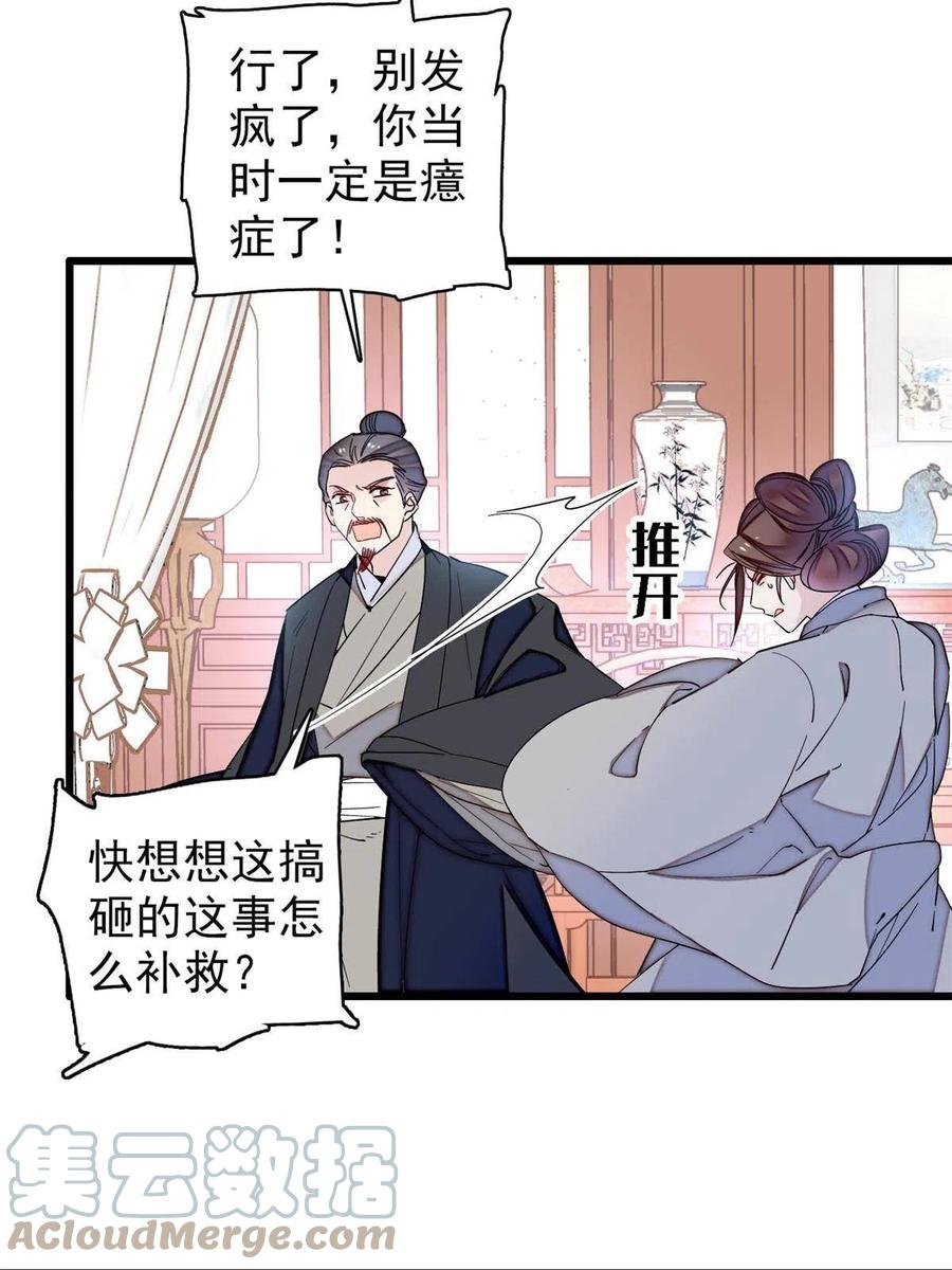 第232话 还魂索命51
