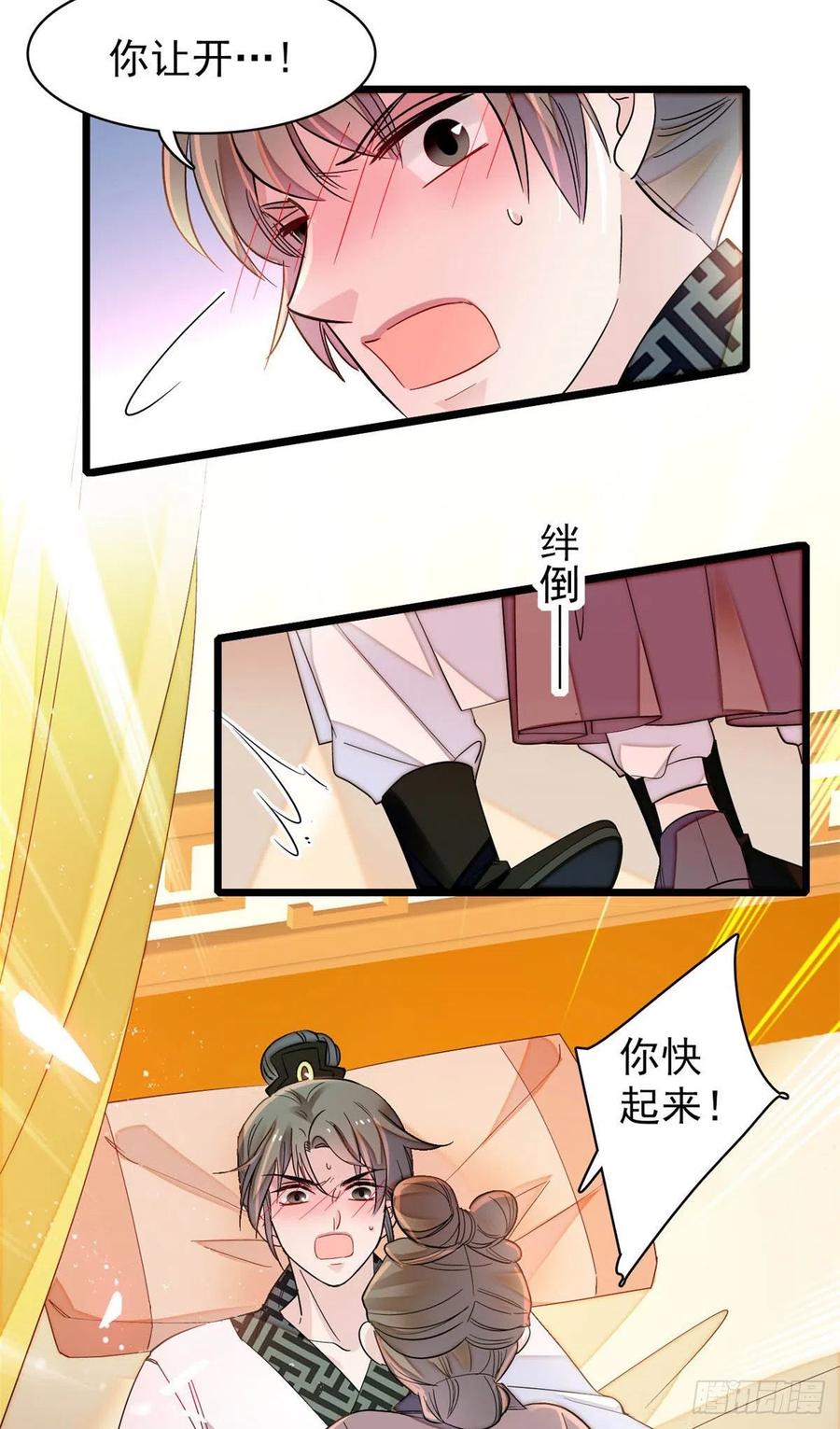第150话 你后悔了吗？35