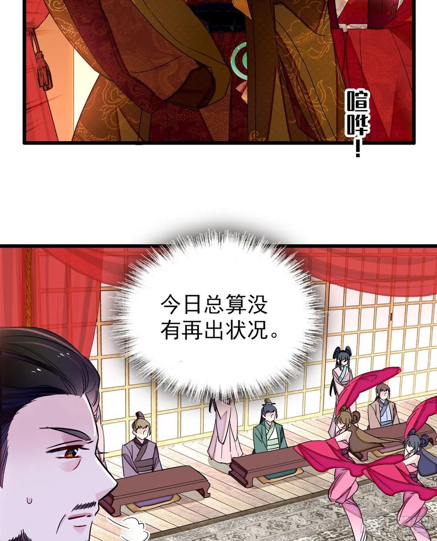 第205话 孩子还是没留住13