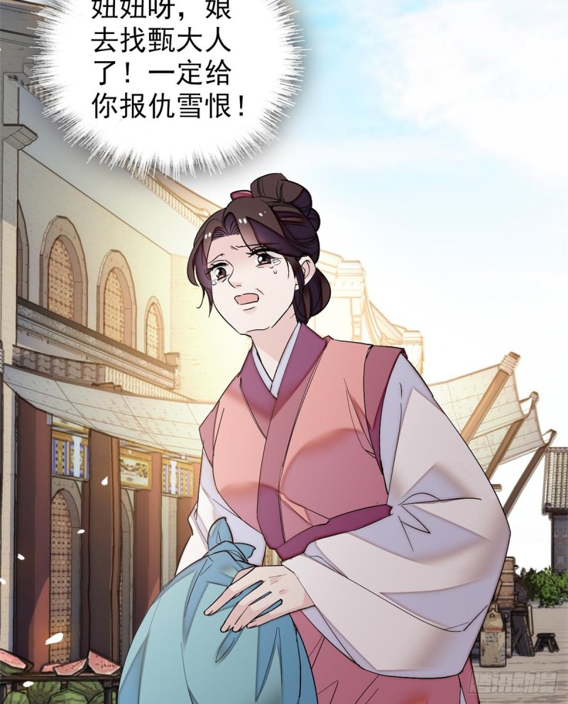 第57话 你愿不愿意嫁给我？41