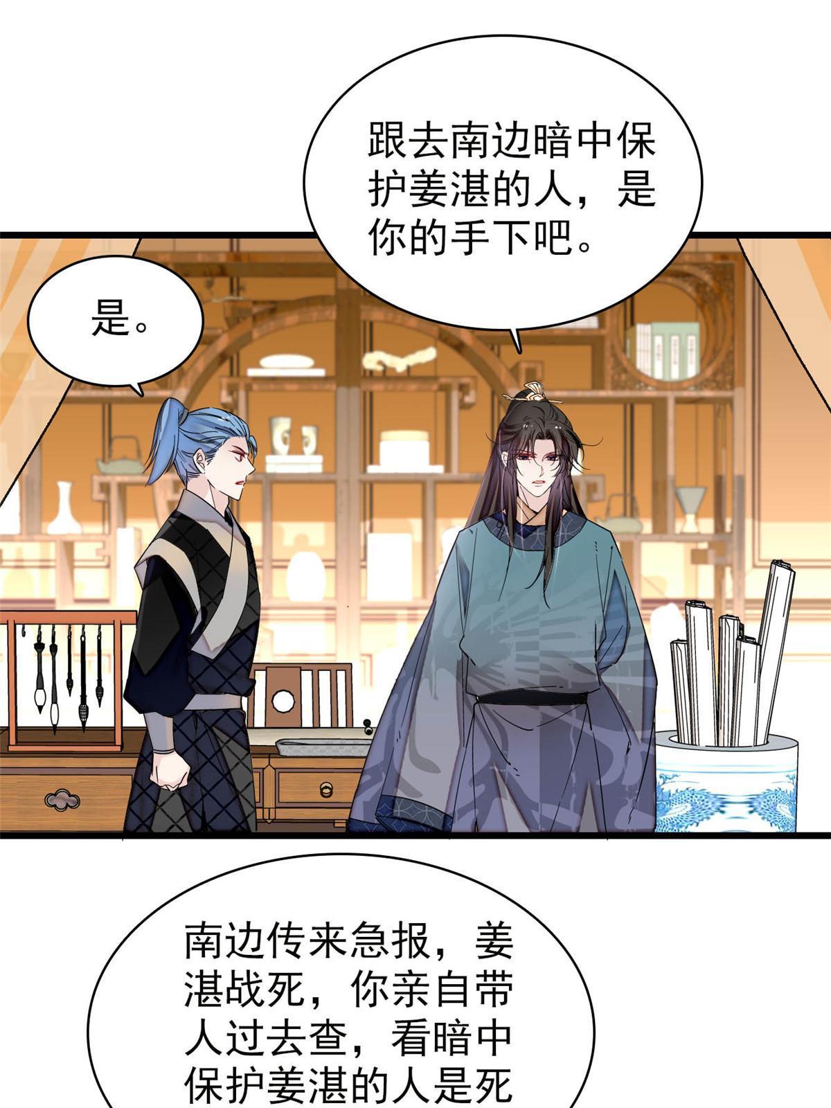 第264话 二哥死了？！26