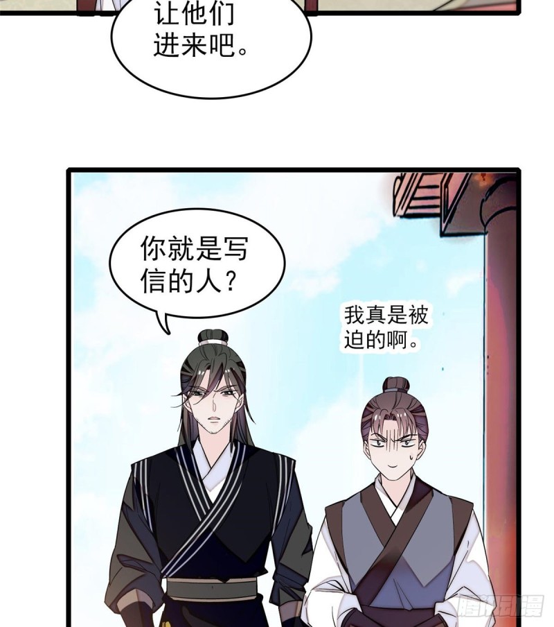 第57话 你愿不愿意嫁给我？49
