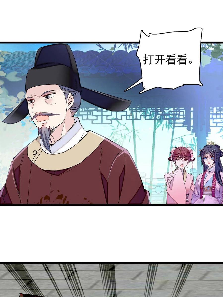 第223话 是我害死了母亲吗？13
