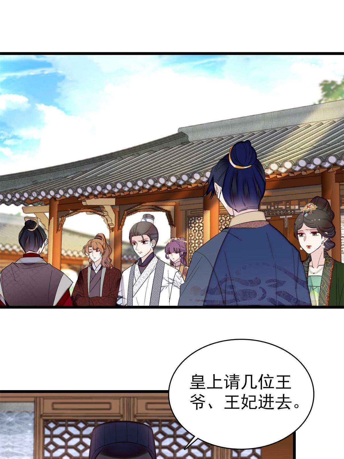 第251话 燕王妃的提点2