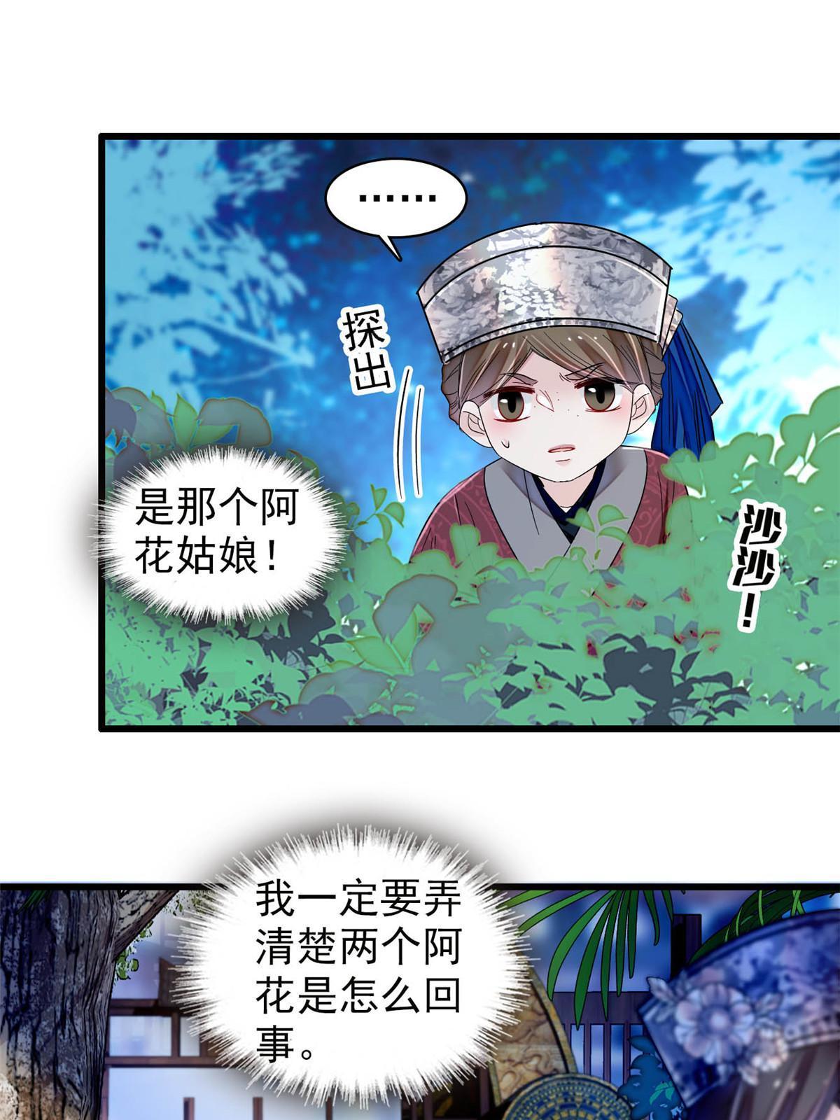 第294话 醋王郁谨15