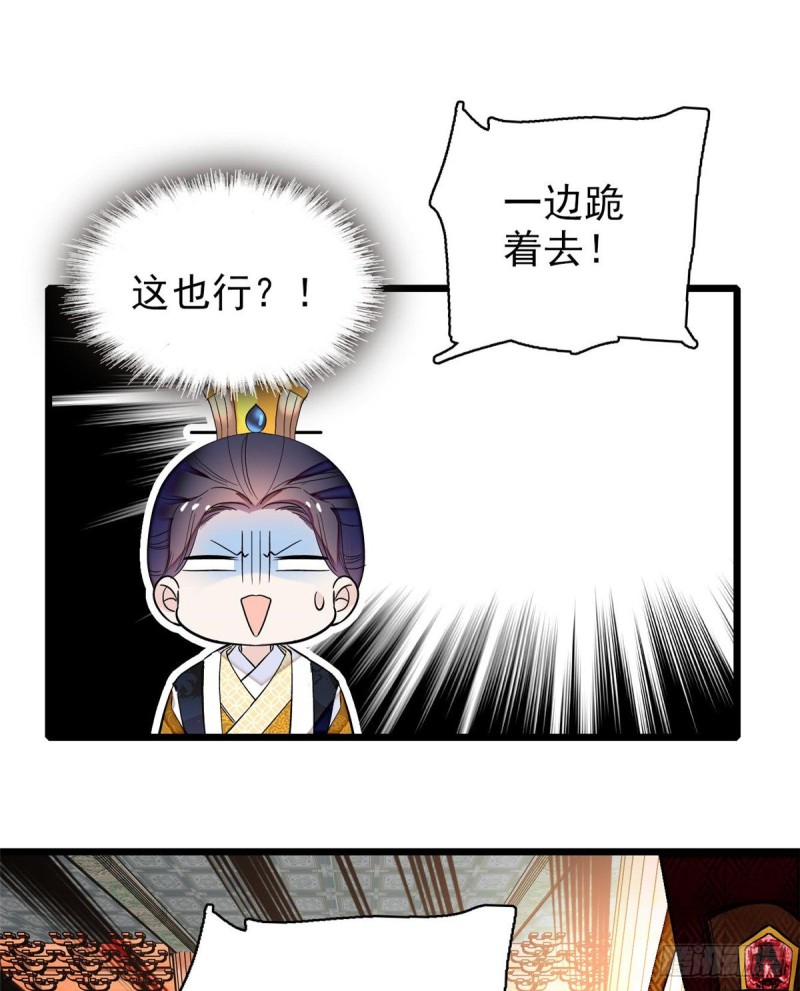 第79话 郁谨危机？40