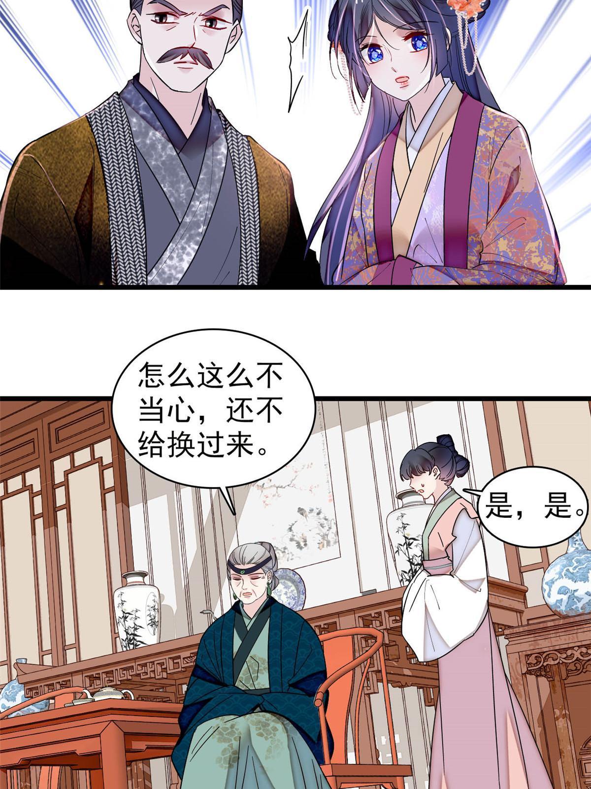第304话 孪生姐妹？48