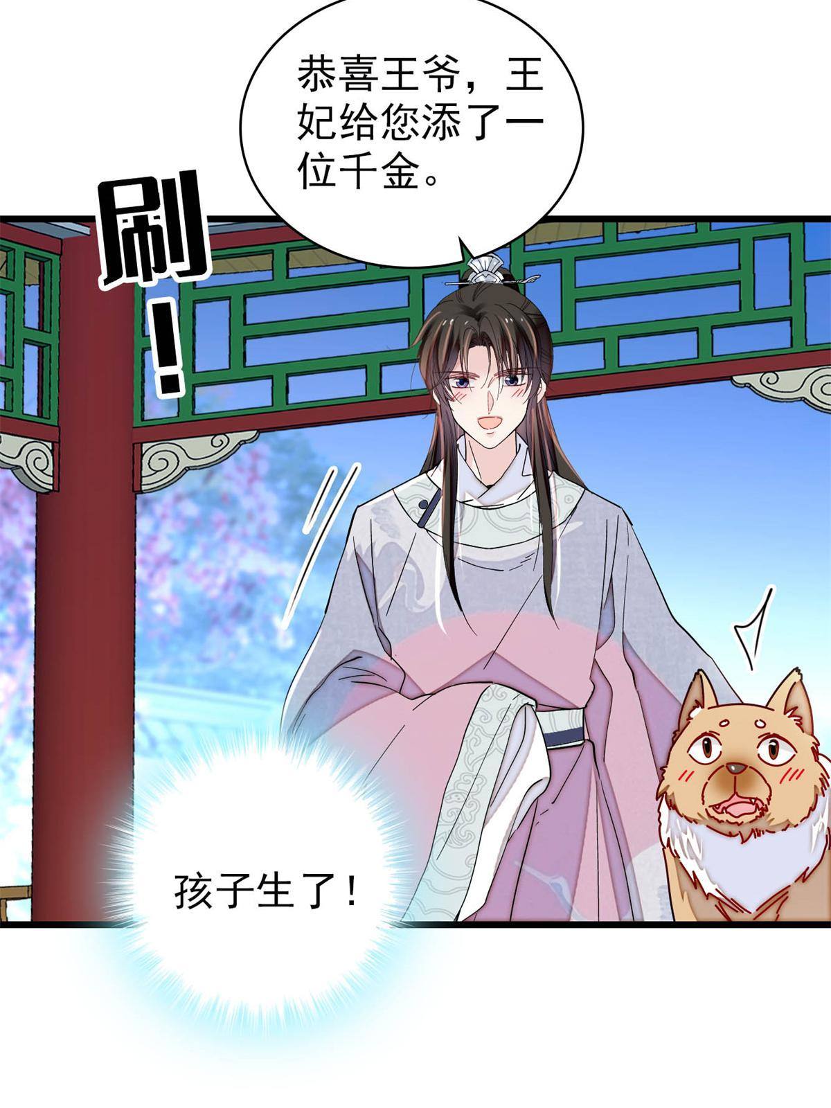 第236话 乳名就叫阿欢吧！15