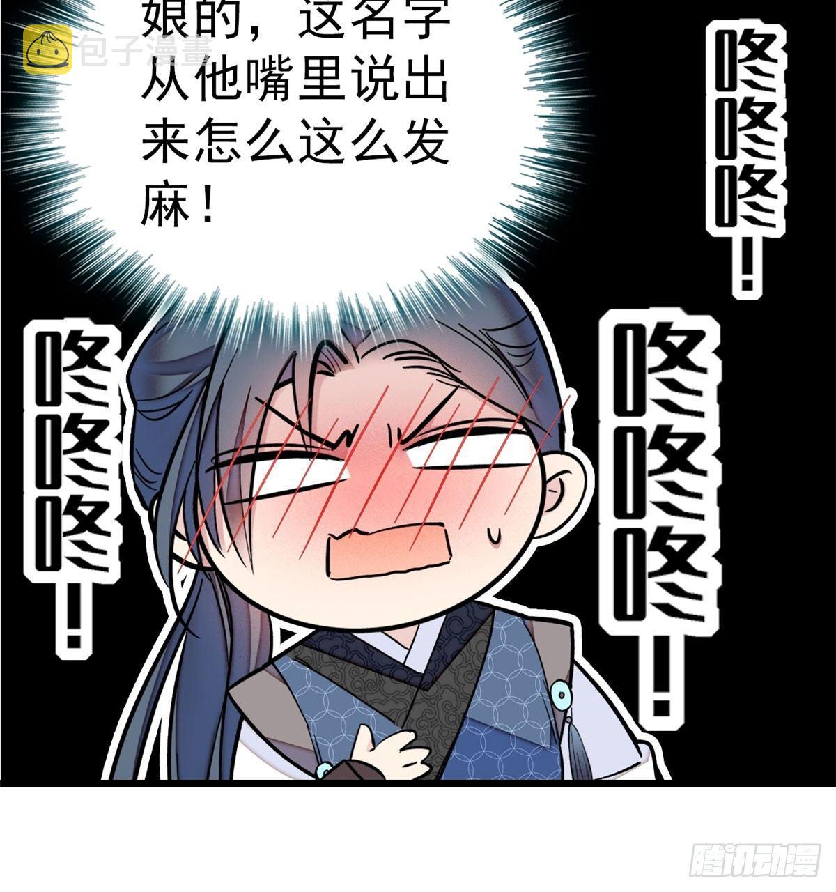 第09话 他真的叫余七？！25