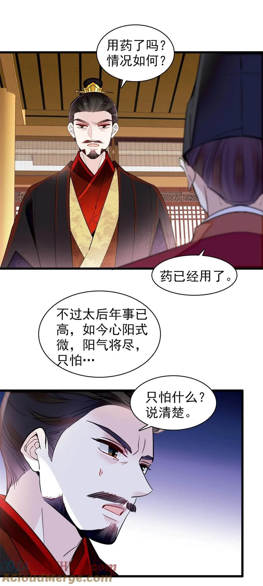 373 太后要不行了？14