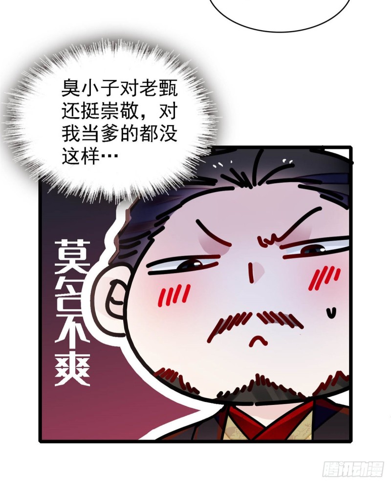 第191话儿子是个媳妇迷没救了37