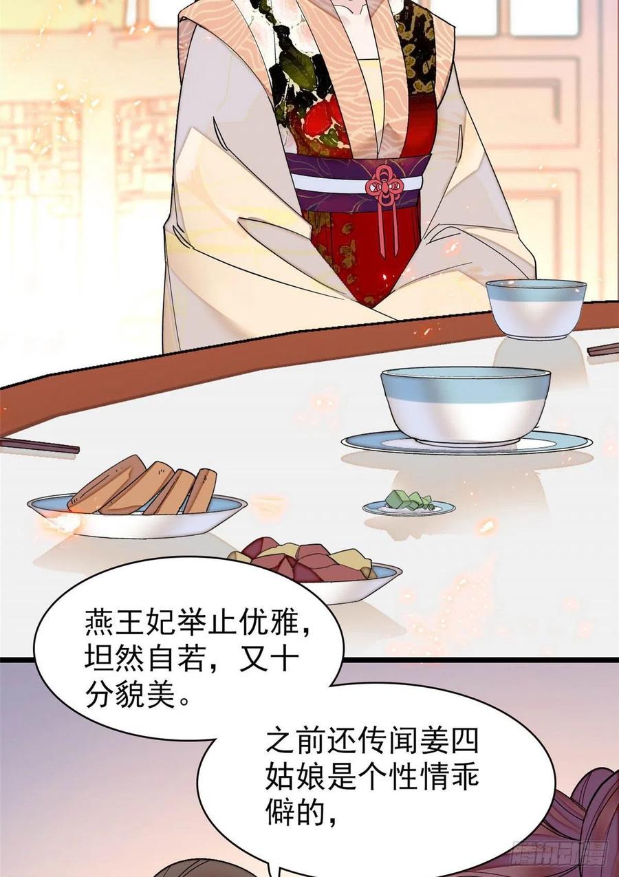 第149话 重逢季崇易23