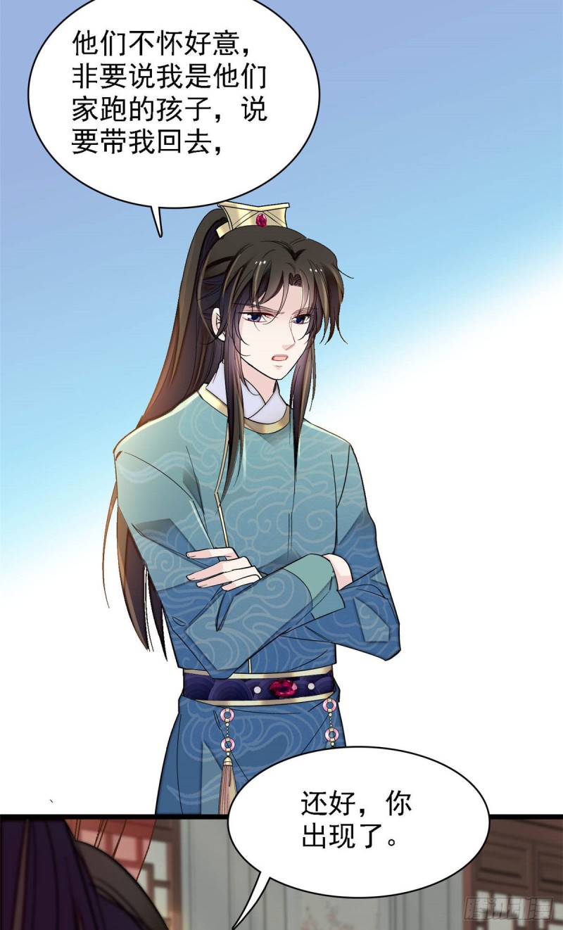 第141话阿似，我对你早已钟情32