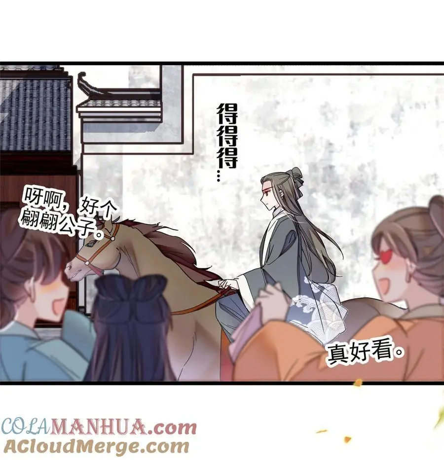 361 我怀疑太后是假的26