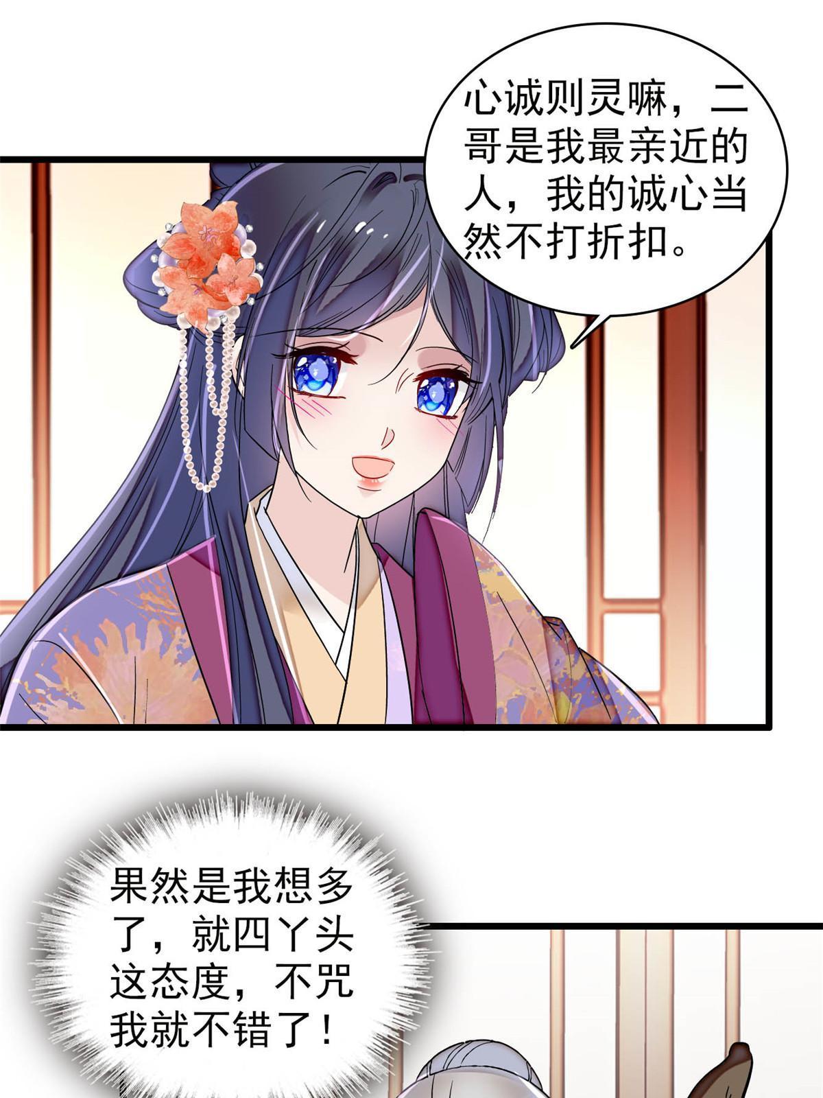 第304话 孪生姐妹？42