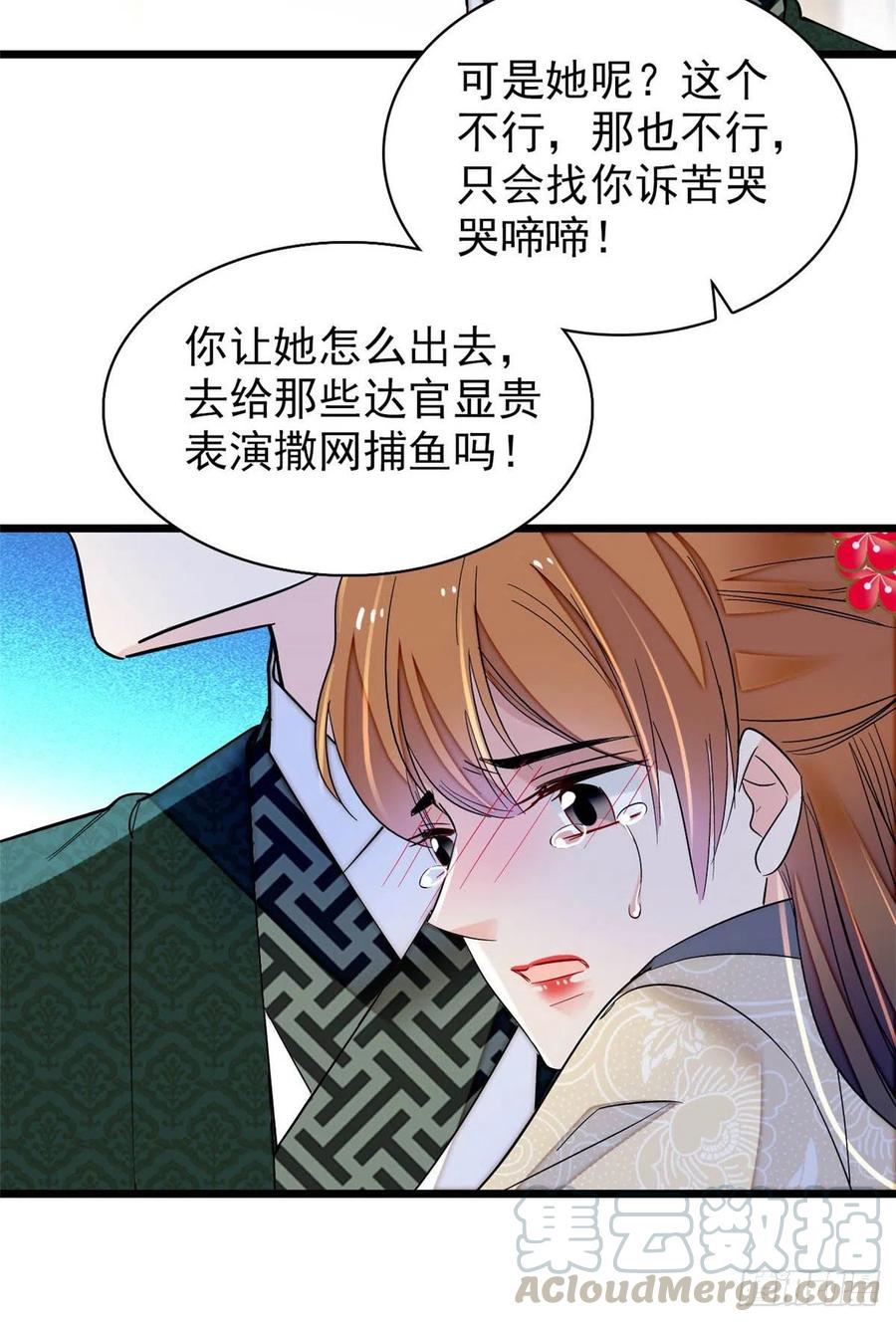 第149话 重逢季崇易3