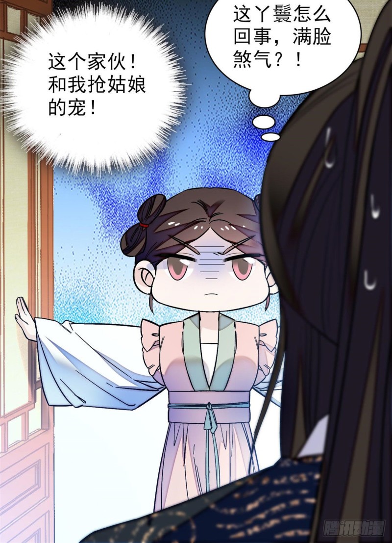 第70话 带上我吧54