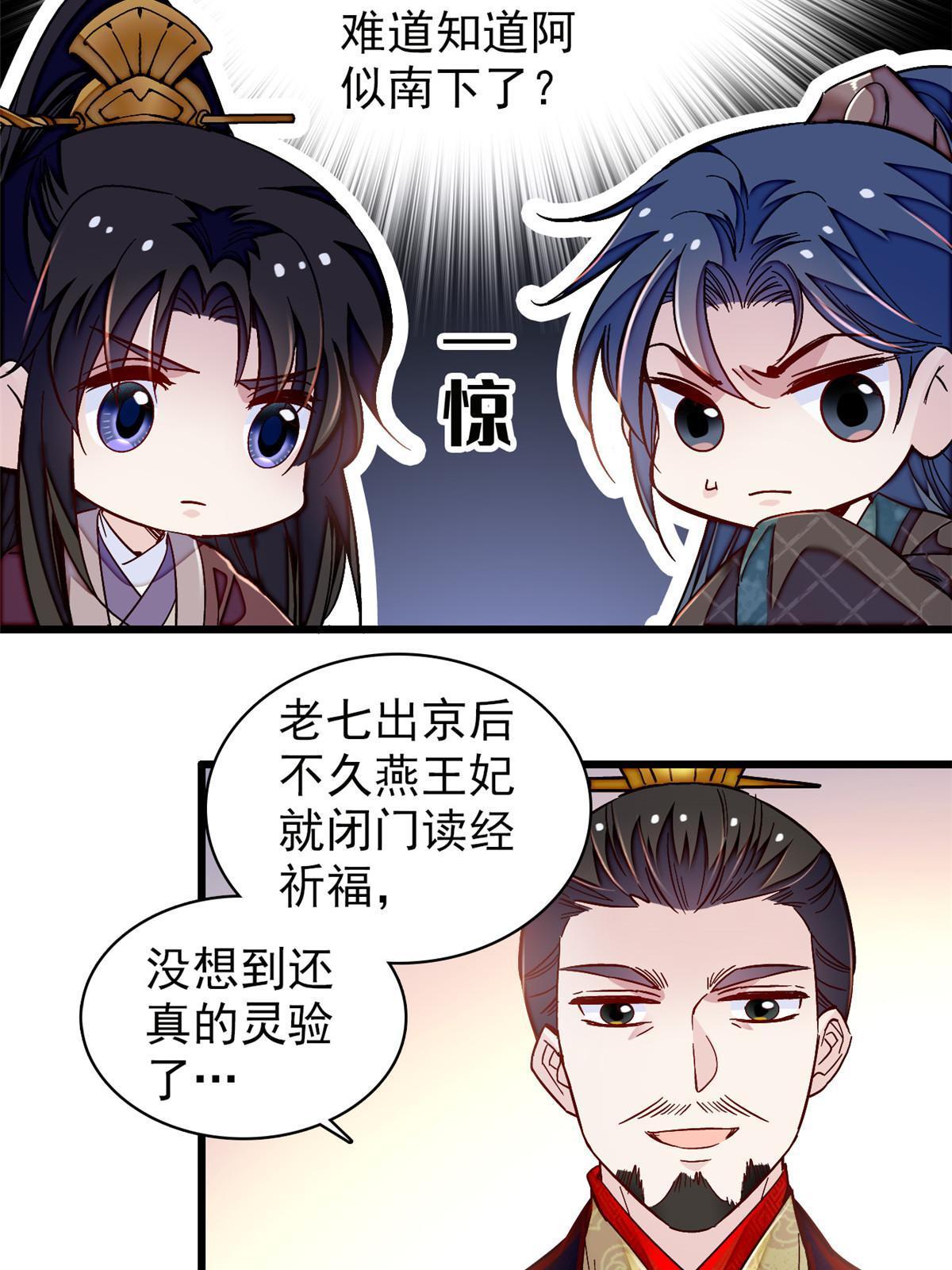 第303话 死而复生的人要多看两眼31